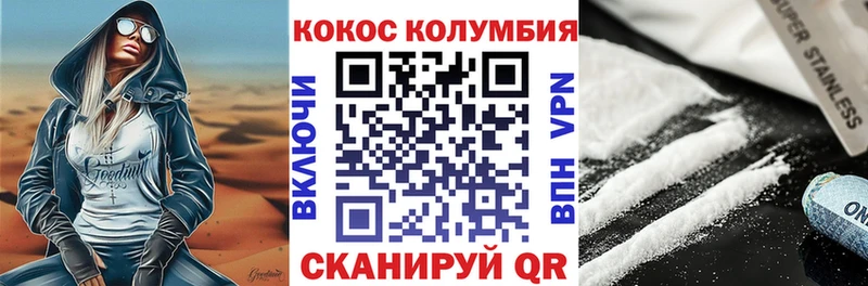 Cocaine Колумбийский  Льгов 