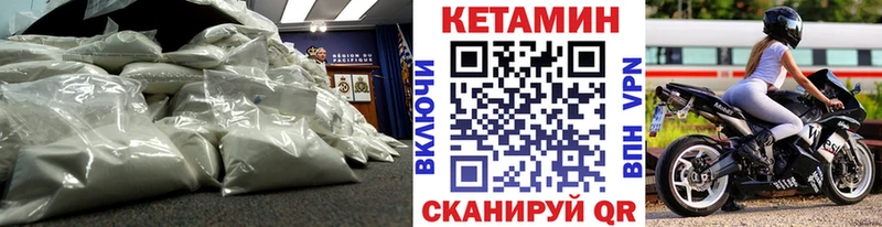 наркота Льгов Кетамин VHQ