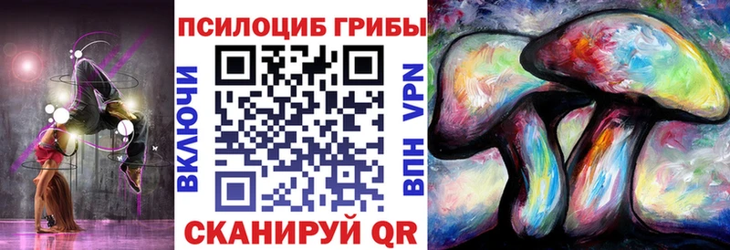Псилоцибиновые грибы ЛСД Льгов